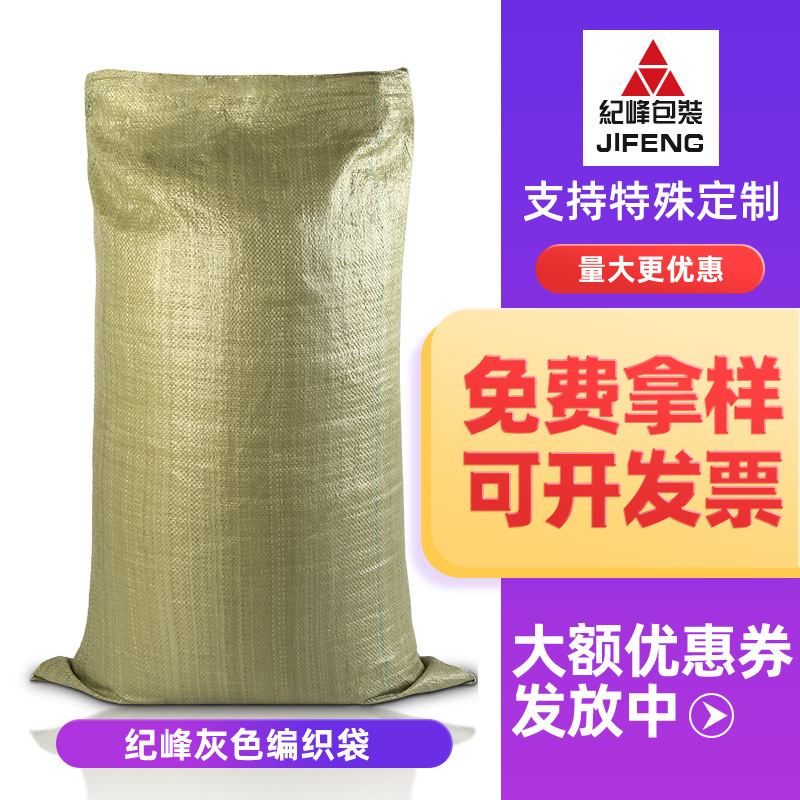 编织袋定制批发物流打包袋防汛口袋大号加厚沙土袋麻袋灰色蛇皮袋