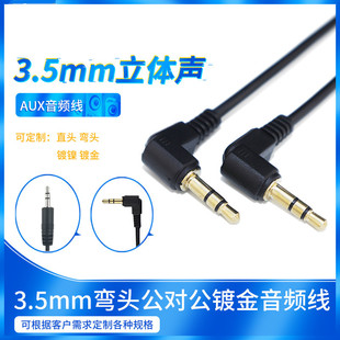 僽��p���^3.5MM���l����������X������C܇�dͨ��aux���^���l��