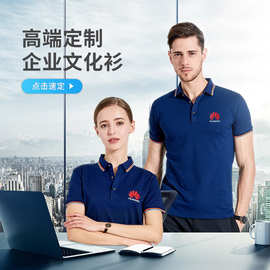 桑蚕丝广告POLO衫工作服定制印logo企业翻领短袖文化衫diyT恤定做