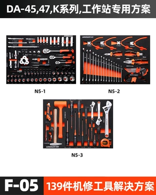 Greenwood Socket Ratchet Wrench Mühərrik tənzimləmə alətləri - f-5-tool-plan-139-pieces-14383kg-for-reference-only