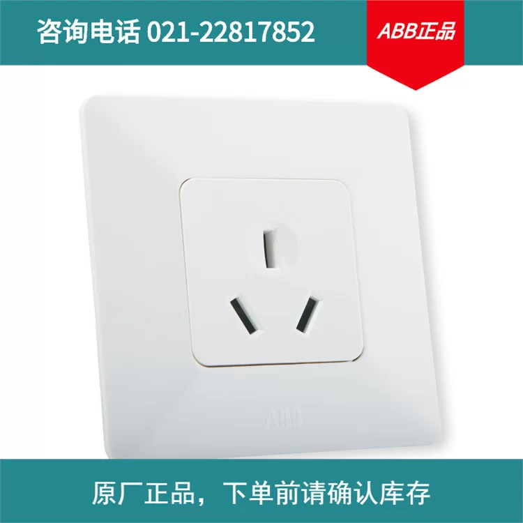 Выключатель ABB из серии Ya три отверстия для кондиционера AP20644-WW; 10139790