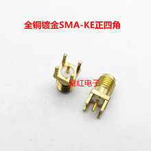 直销全铜镀金SMA-KE正四脚高频器材通讯连接器线路板接头