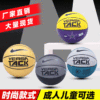 Supplying Produce Sporting Goods Street basketball wear-resisting non-slip Soft leather PU Rubber Basketball wholesale