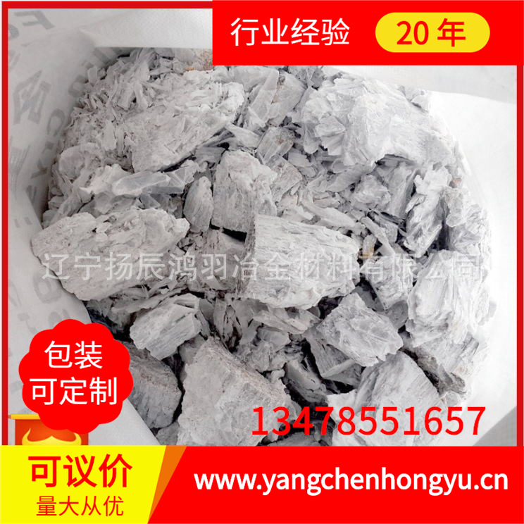 99%含量粉状高纯无水氯化镁