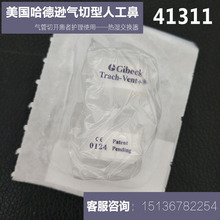 泰利福一次性热湿交换器 41311U气切型人工鼻 41311过滤器