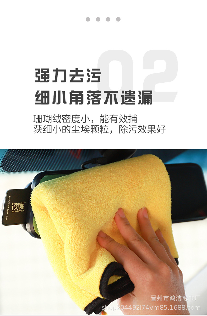 擦车巾3_04