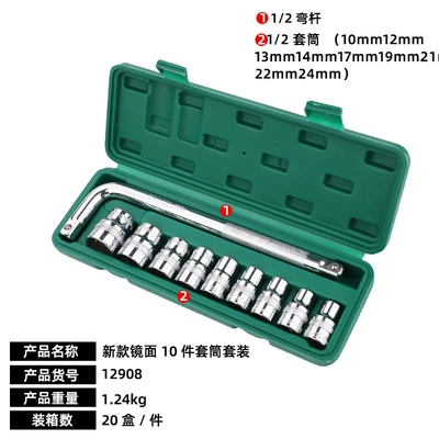 Mühərrik tənzimləmə alətləri repair set tools 10-piece machine - 12908-new-mirror-10-piece-socket-wrench-set-20-boxespiece-124kg