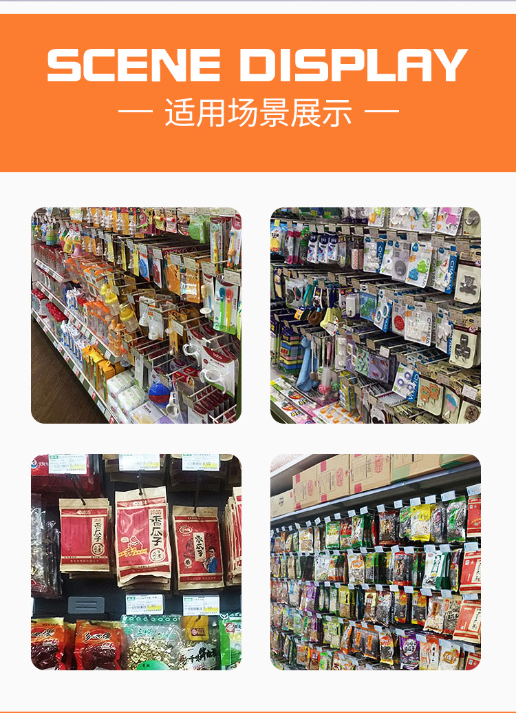 星辉超市挂钩套版1_06