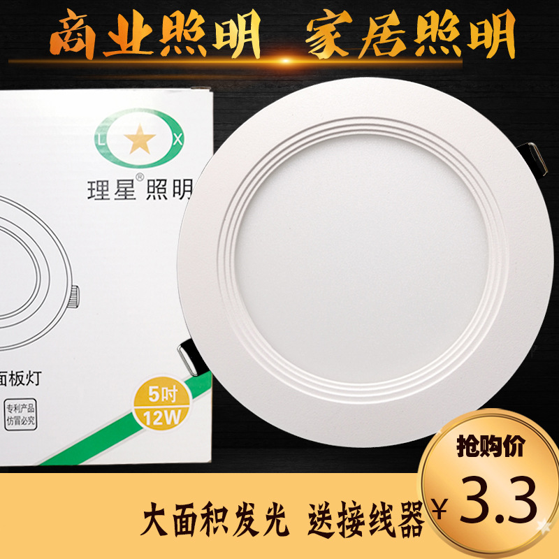 理星照明 嵌入式超薄高亮LED筒灯嵌入式天花灯面板灯孔灯格栅灯