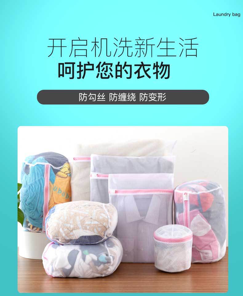 洗衣袋详情页_01
