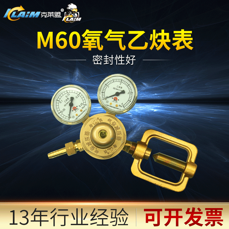 供应批发 隆兴M60氧气表乙炔表 压力仪表减压器 氧气减压器包邮|ru