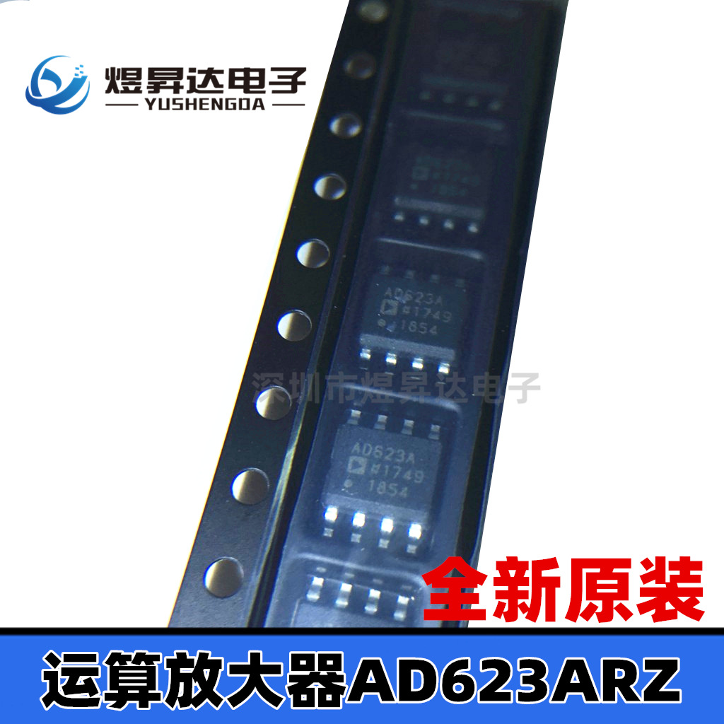 AD623ARZ-R7 AD623A SOP8贴片运算放大器芯片 全新原装现货