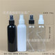Spot 200ml spray bottle 200ml round shoulder watering can plastic bottle pet transparent cosmetic cleaning spray bottle