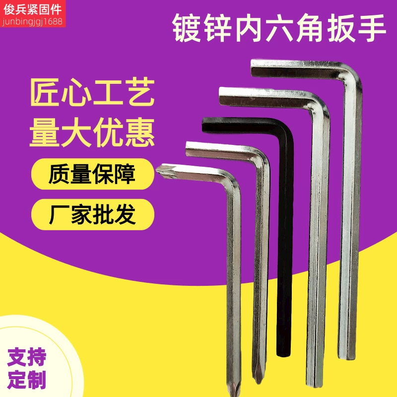 Hexagonal wrench