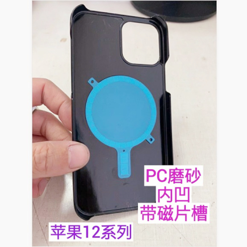 适用iPhone12手机壳带无线 充电磁吸槽 PC磨砂内凹贴皮苹果12素材