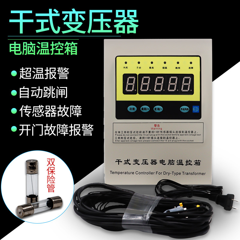 江西华达BWDK-2606干式变压器电脑温控箱温控仪智能温控