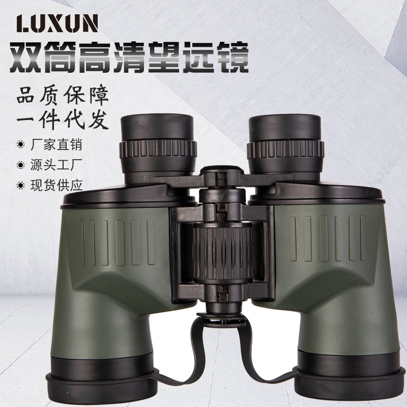 LUXUN望远镜8X40大目镜望远镜充氮防水高倍高清微光比赛演唱会