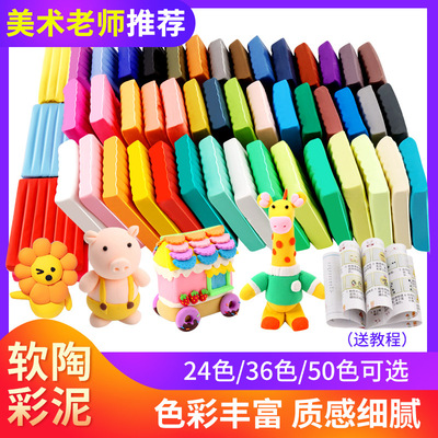 軟陶泥工具套裝兒童手工制作材料橡皮泥粘土diy玩具學生彩陶泥土