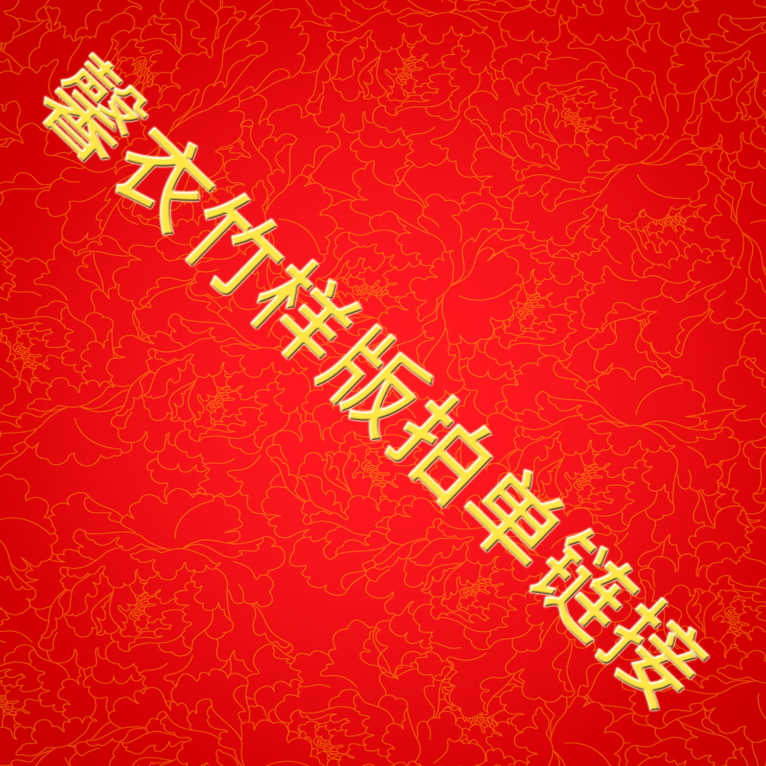 Xinyi bambú Versión muestra orden enlace personalización image 1