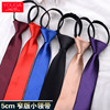 Black tie with zipper suitable for men and women for leisure, wholesale, Korean style, 5cm