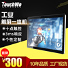 18.5寸工业触控一体机 电容触摸显示屏壁挂广告机嵌入工控一体机|ru