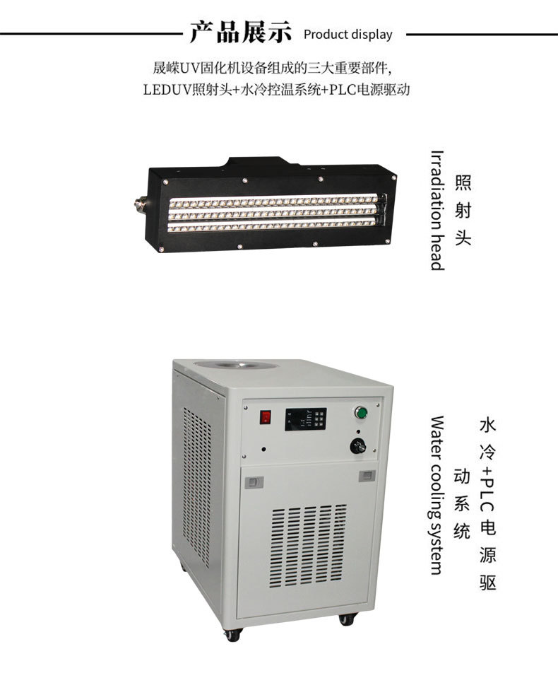 景观工程项目_UVLED紫外线固化灯流水线水冷LED固化灯UV胶油墨光固化显示屏固化