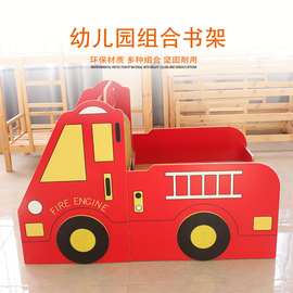 幼儿园儿童组合柜 小汽车卡通书架 多功能防火板玩具收纳架厂家