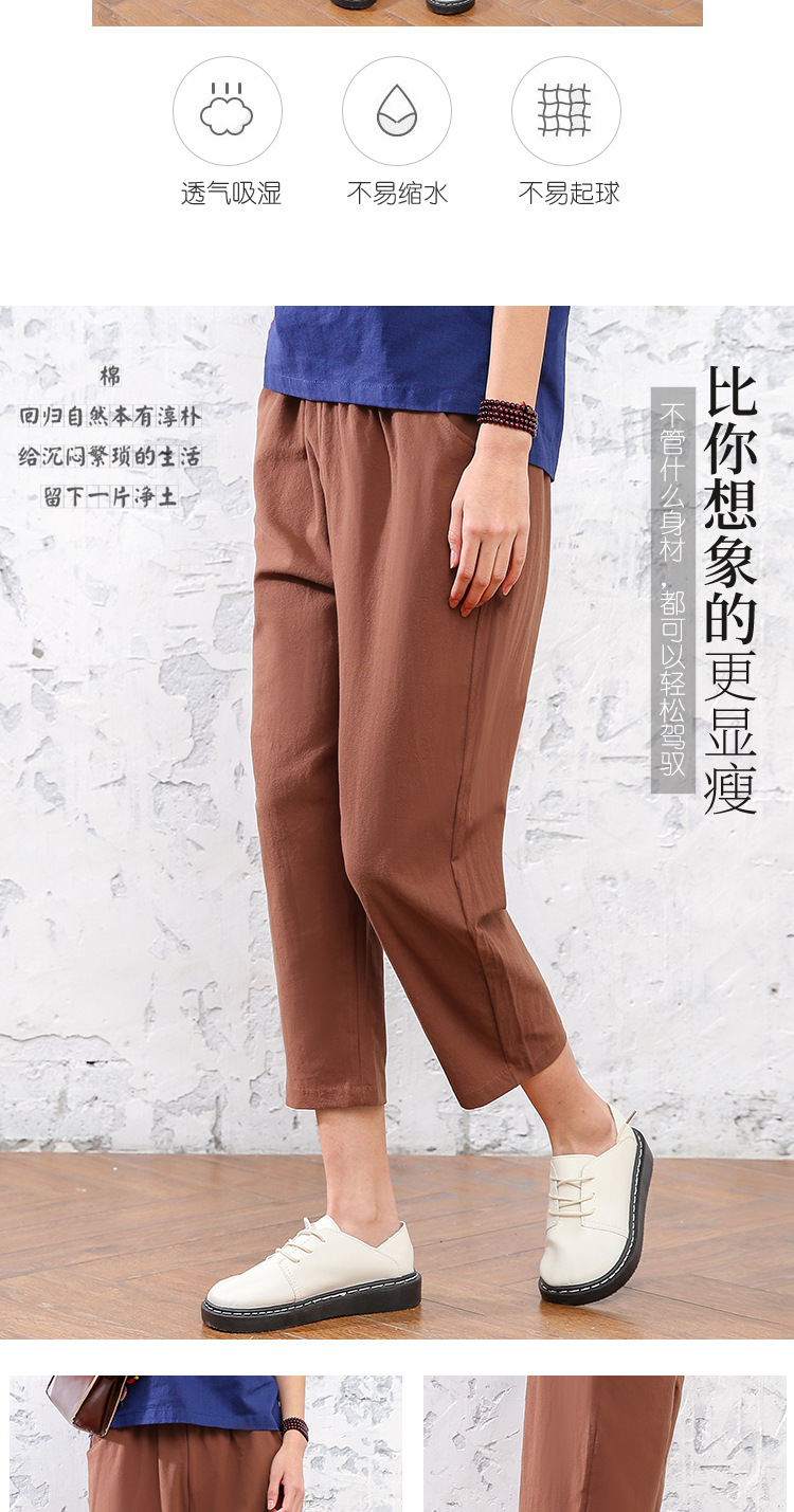 纯色棉麻裤_14.jpg