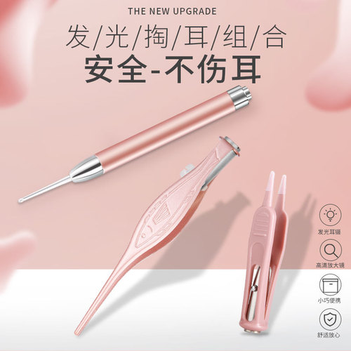 Directly supplied from the manufacturer, luminous ear scoop set, children's ear clip, visible ear scoop, earwax tweezers, lighted ear picking tool