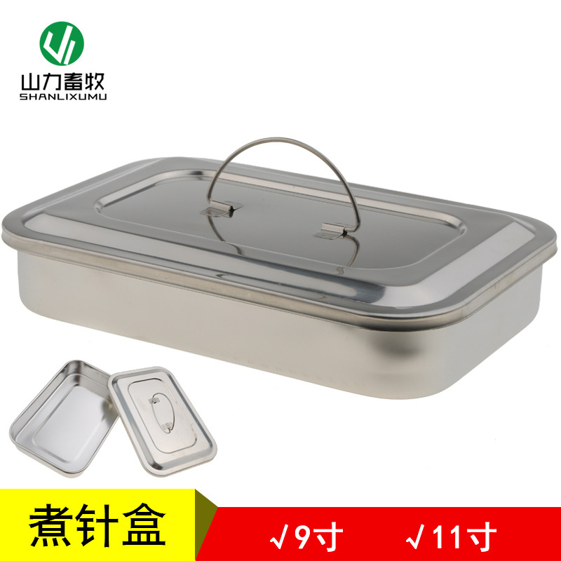 9寸 11寸 加厚 带盖 不锈钢盒 无孔不锈钢方盒 方盘托盘 器械盘