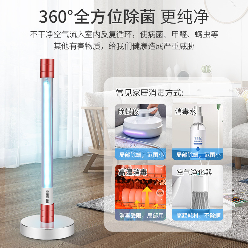 现货紫外线杀菌灯便携式家用UV杀菌灯台式移动消毒除螨灯杀菌器|ru