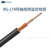 [direct deal]Coax RF line RG174 Pure copper Single strand Video cable NTSC signal TV Line