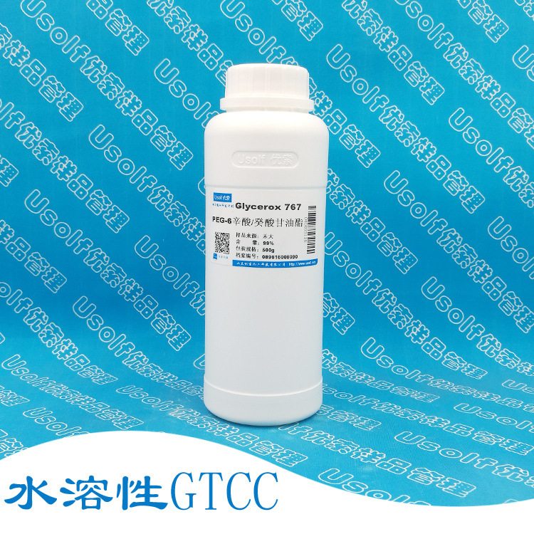 禾大 Glycerox 767 PEG-6辛酸/癸酸甘油酯 水溶性GTCC 卸妆水原料