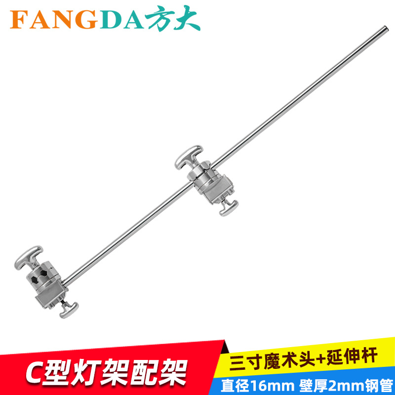 魔术腿 摄影棚C型架 旗板支架 魔术头加横杆套装