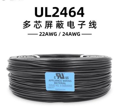 美標UL2464拖鏈電子線22/24AWG2~8芯帶鋁箔編織 信號屏蔽護套線