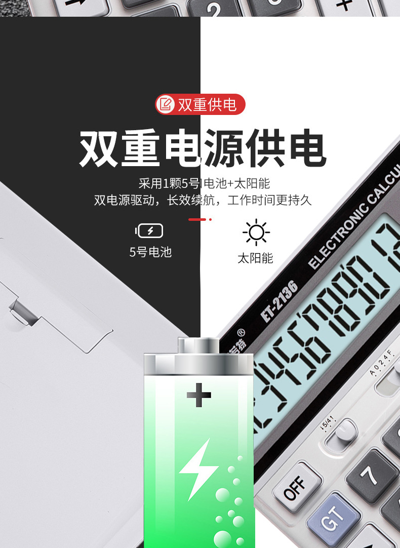 工厂品牌伊若特计算器太阳能 高键办公用品直销计算机定制logo详情4