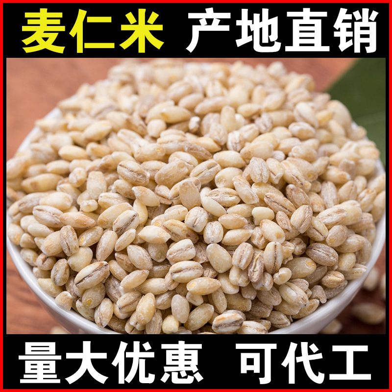 麦仁和大麦仁一样吗,小麦仁大麦仁区别,大麦仁好还是小麦仁好_大山谷图库