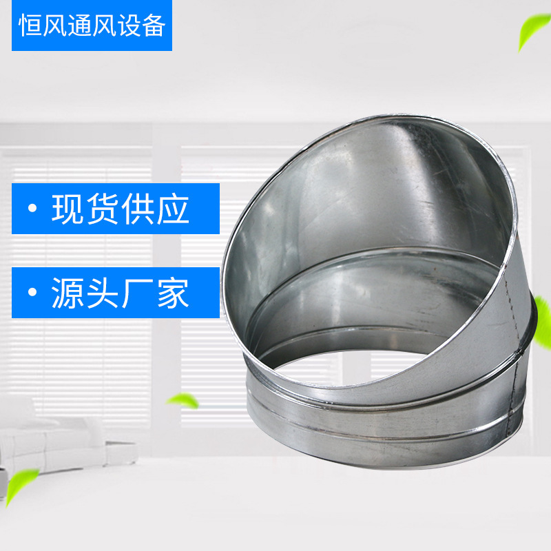 厂家生产 HF-螺旋风管 不锈钢风管弯头 空调管道焊接管件