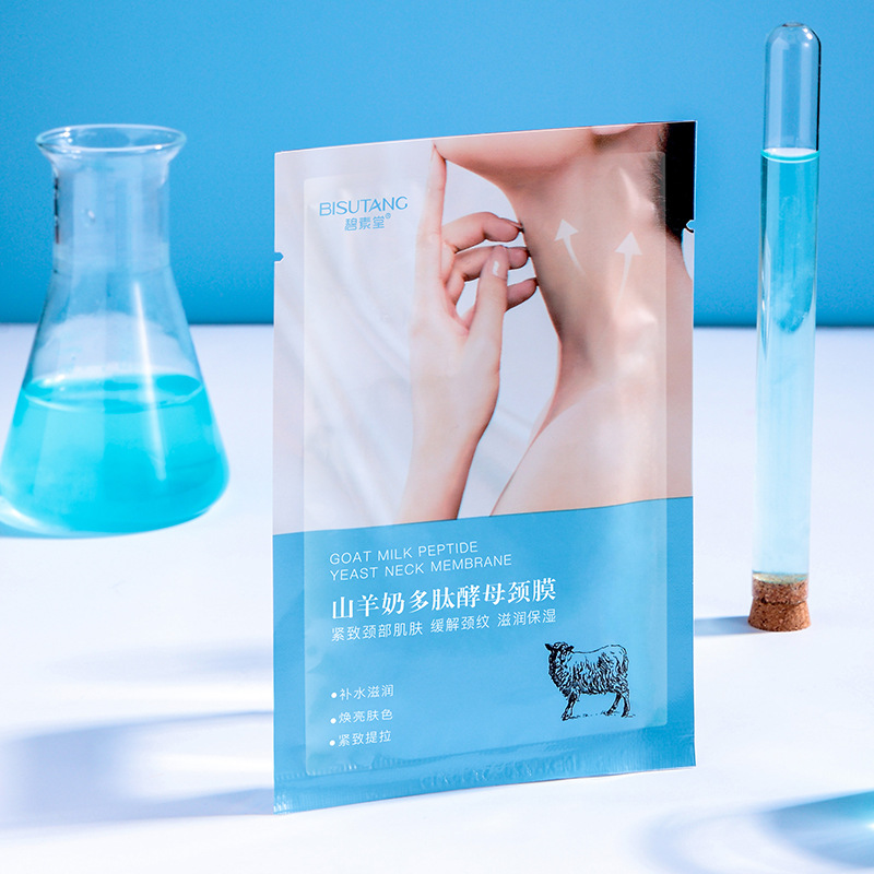 (10)碧素堂山羊奶多肽酵母颈膜片装代发链接|ru