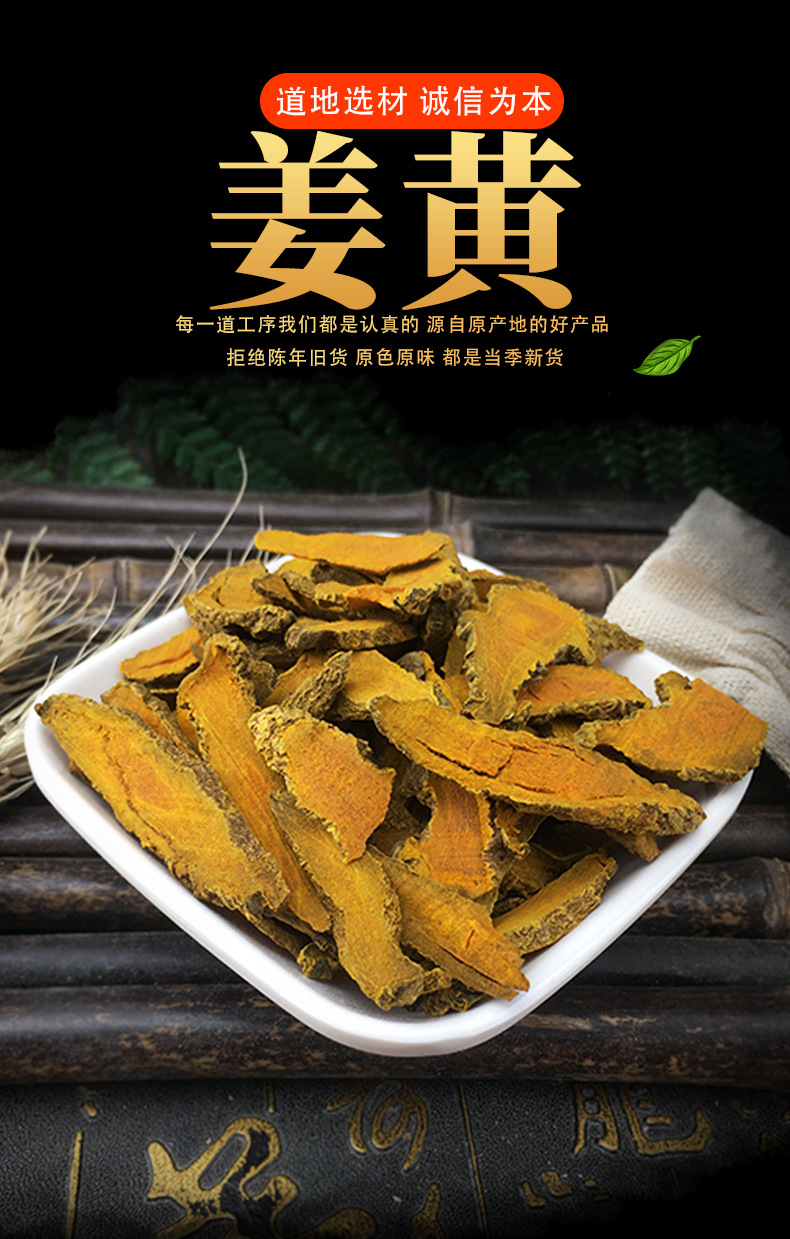 Turmeric Rhizome Jiang Huang Dried Slices Traditional TCM Herb for Decoction and Culinary Use 500g key features