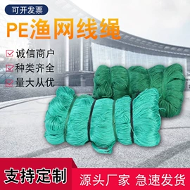 绳子类;缆绳、锚绳;渔业用具