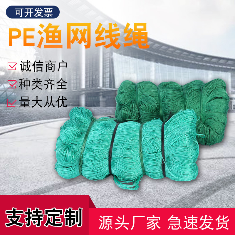 Nylon fishing net