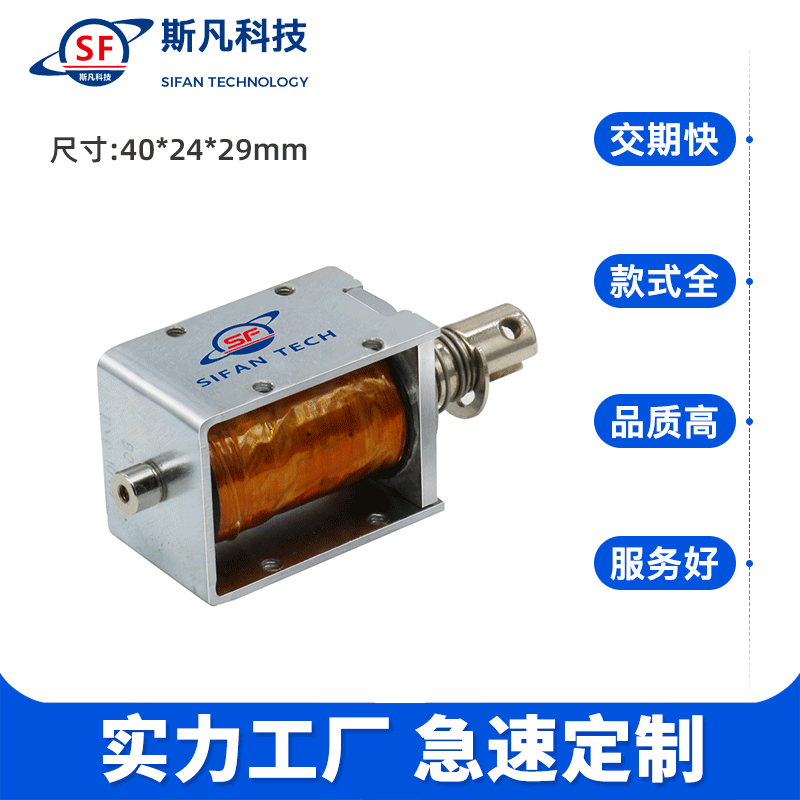 东莞厂家直销 双向保持式电磁铁电动车锁用保持式电磁铁