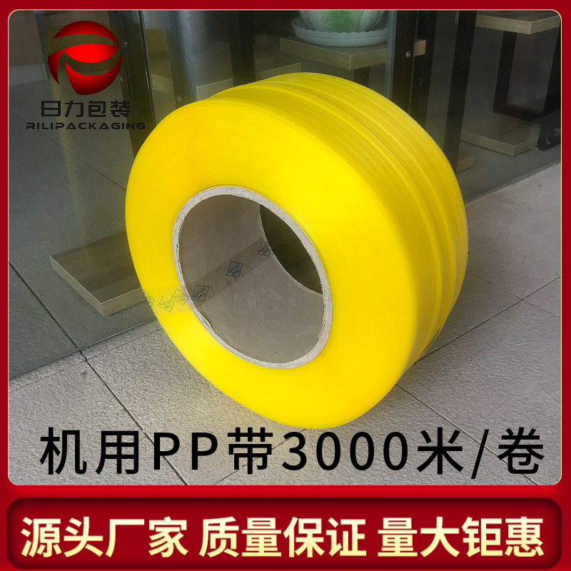 厂家1206打包带PP塑料12MM半自动机用PP批发跨境热销高强度