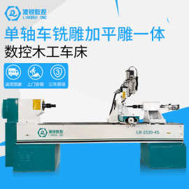 新品数控车床机床木工加工楼梯柱桌椅腿设备自动打磨浮雕雕花一体