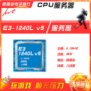 Ӣ-�ؠ� Xeon E3 1240L V5 CPU ��ʽ�� CPU̎���� ɢƬ�F؛