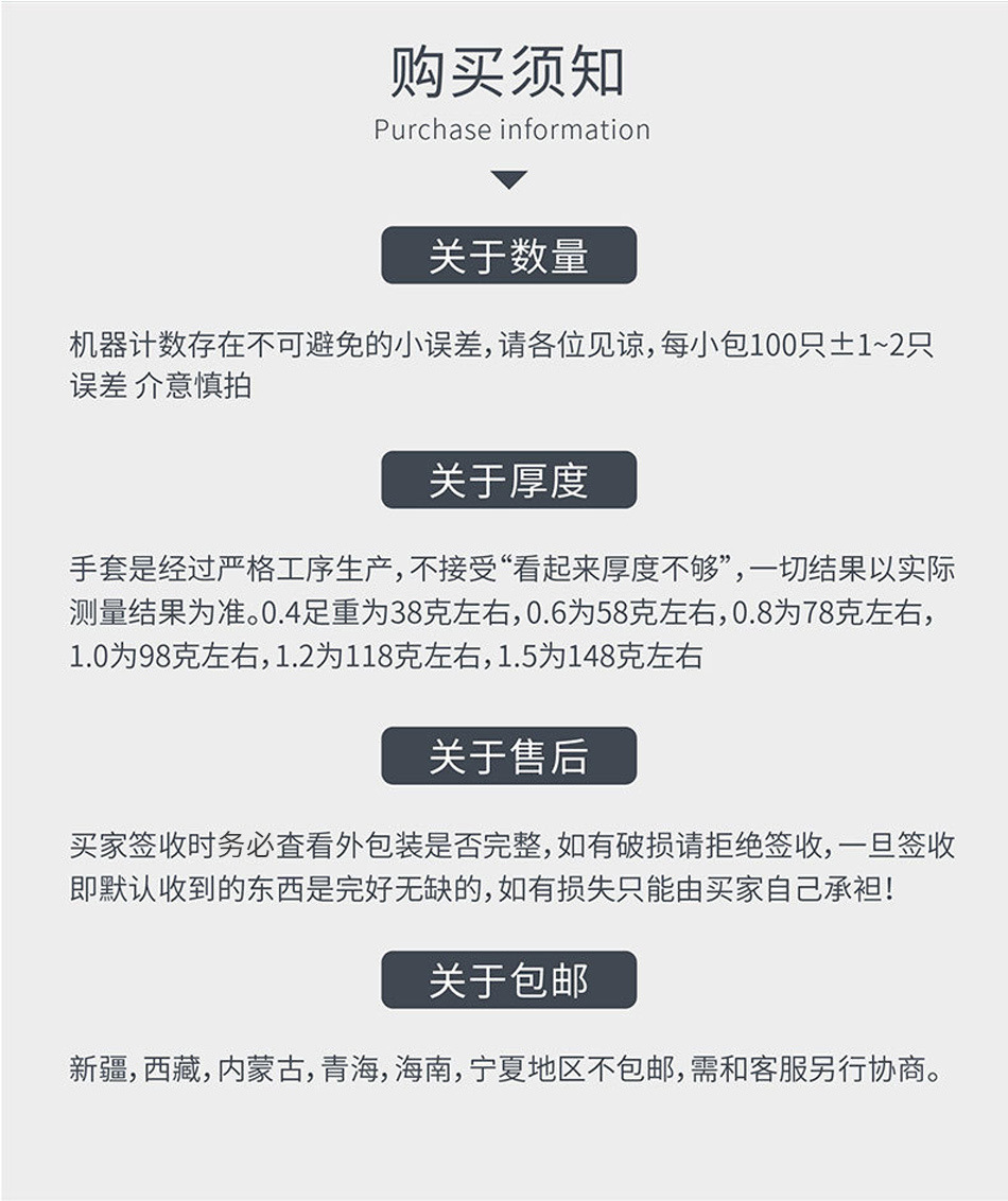 一次性手套普包详情页_18