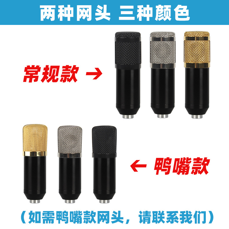 JIY电容麦克风套装 K歌录音游戏电脑USB供电直播设备话筒跨境专供