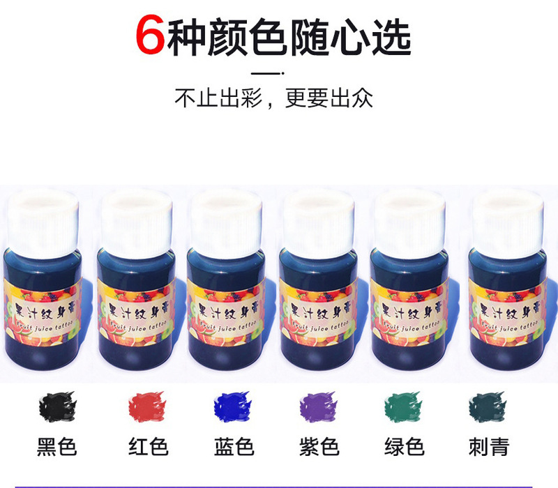 Juice tattoo cream multi-color optional tattoo stickers waterproof long-lasting semi-permanent ink factory direct sales support customization