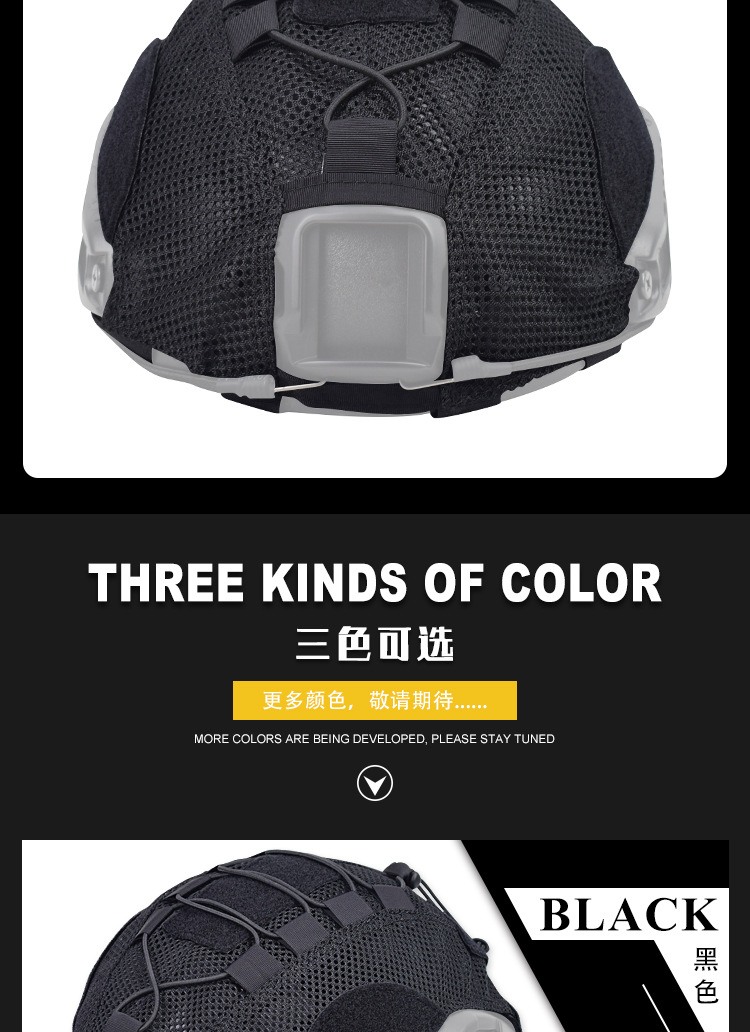 HT024-FAST头盔专用盔布_11.jpg